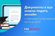 Информация для выпускников.