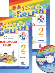 Английский язык в 2-х ч.