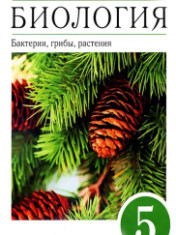 Биология