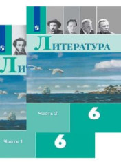 Литература в 2-х ч.