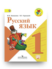 Русский язык
